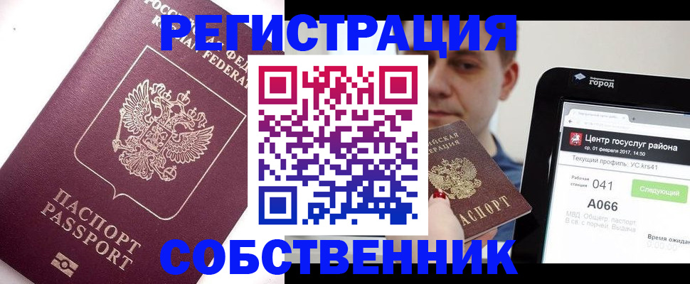 временная регистрация адрес в Белоозёрском